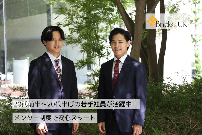 税理士法人Bricks&UK 名古屋事務所のアルバイト・バイト求人情報-02