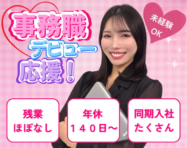 株式会社ＹＮＰの求人・転職情報