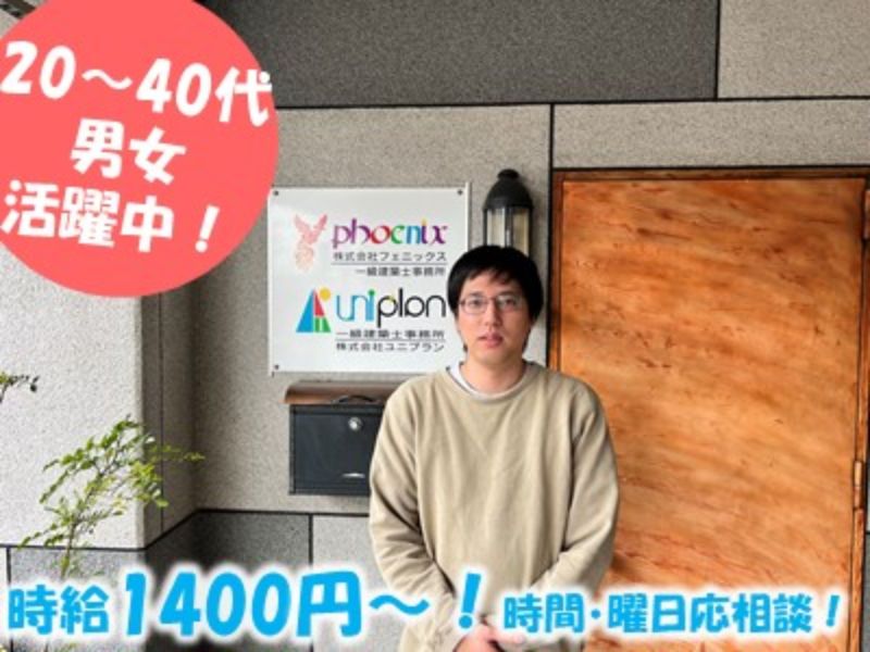 求人画像