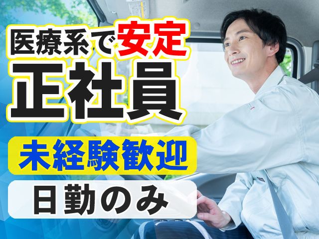 ALSOK山口株式会社の求人・転職情報