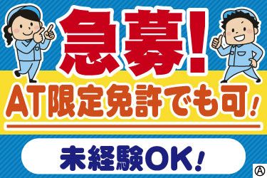 有限会社ドリーム商会の求人・転職情報