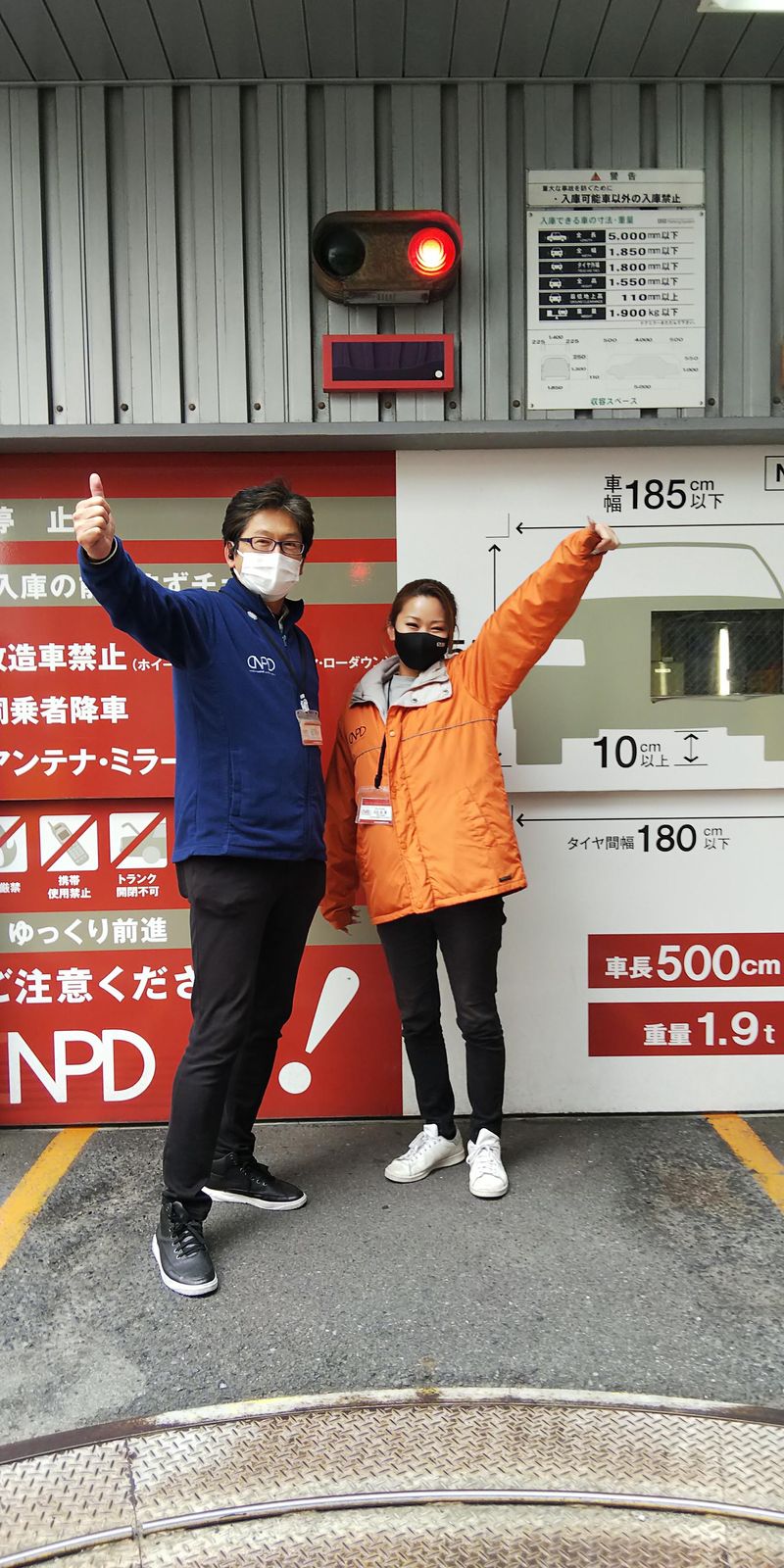 日本駐車場開発株式会社の求人・転職情報