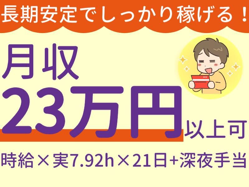 株式会社アメリオのアルバイト・バイト求人情報-02