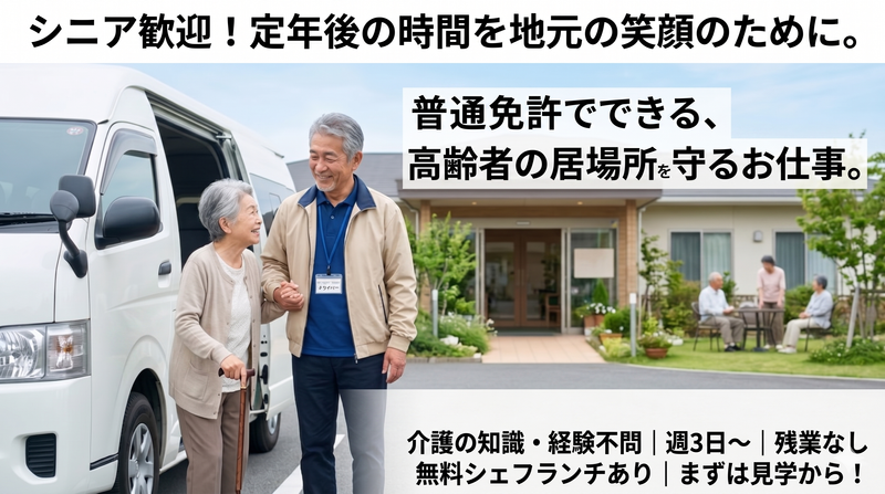 社会福祉法人はとせふのアルバイト・バイト求人情報-03
