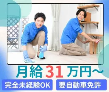 株式会社光ビルサービスの求人・転職情報