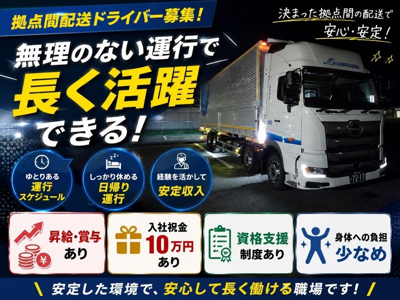  Ｌ物流株式会社の求人・転職情報