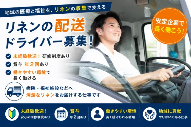 株式会社東基サービスのアルバイト・バイト求人情報-06