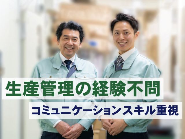 株式会社改伸工業の求人・転職情報
