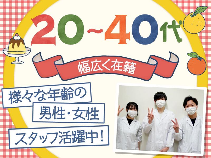 日本給食株式会社(勤務地:西東京市立やぎさわ保育園)のアルバイト・バイト求人情報-04