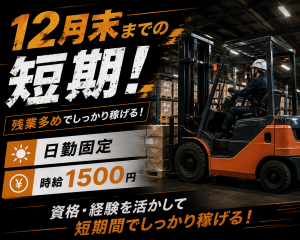 プロスタッフ株式会社