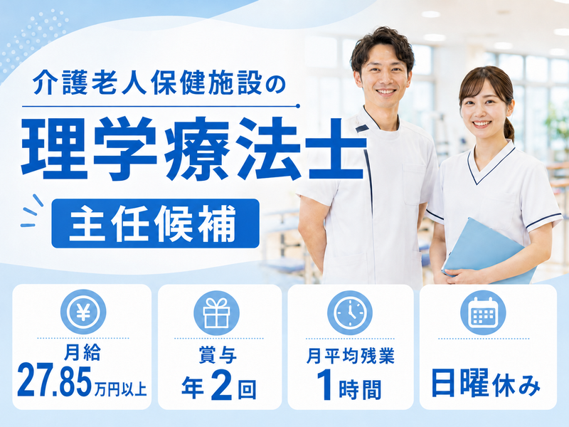 医療法人鶴豊会 弘前リカバリーセンターの求人・転職情報