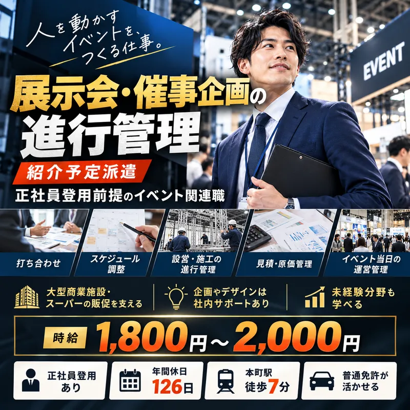 日本メディシス株式会社のアルバイト・バイト求人情報