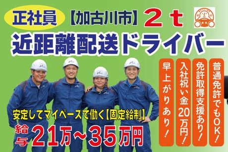 株式会社トーショーの求人・転職情報