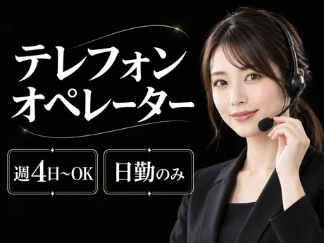 株式会社ネオコンピタンスのアルバイト・バイト求人情報