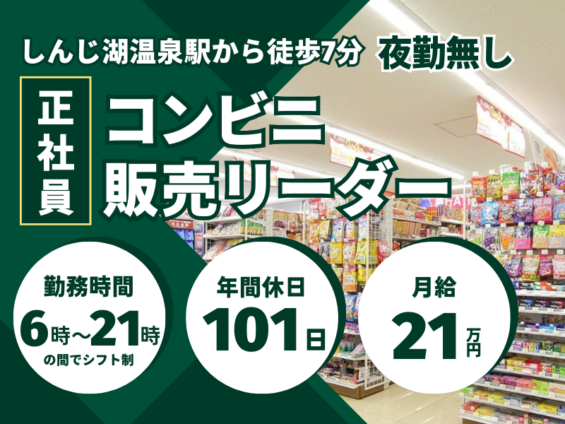 浅利観光株式会社-0009の求人・転職情報