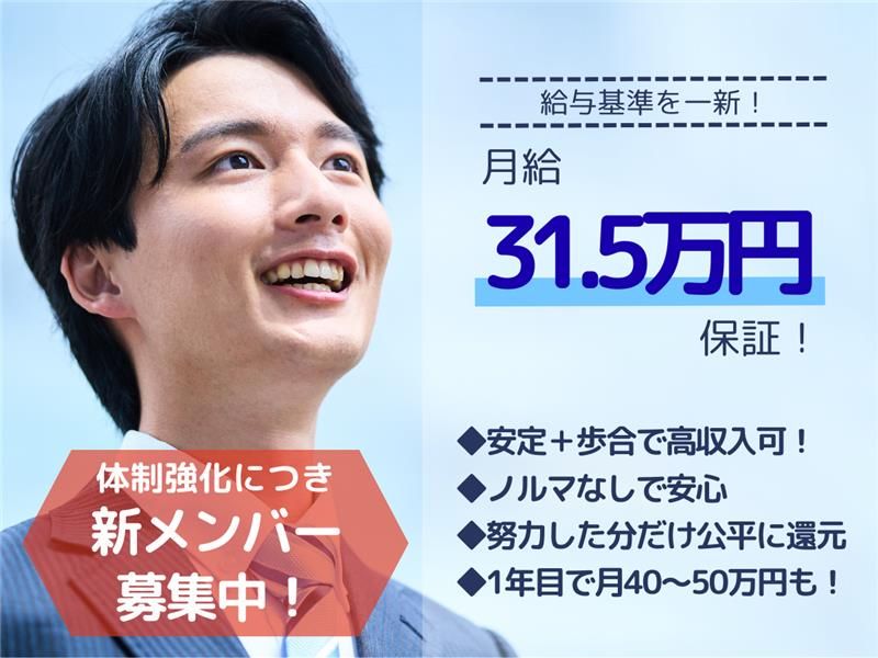 株式会社ホットスタッフ半田の求人・転職情報