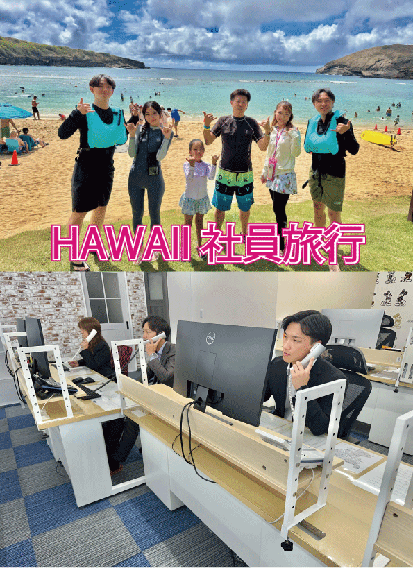 株式会社はっぴぃほーむの求人・転職情報