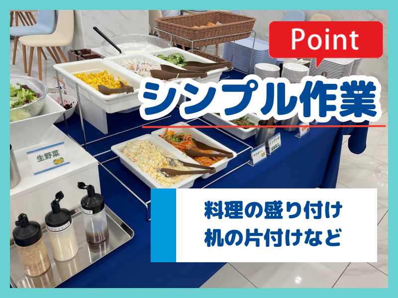 東横INN大阪本町Ⅱのアルバイト・バイト求人情報-03