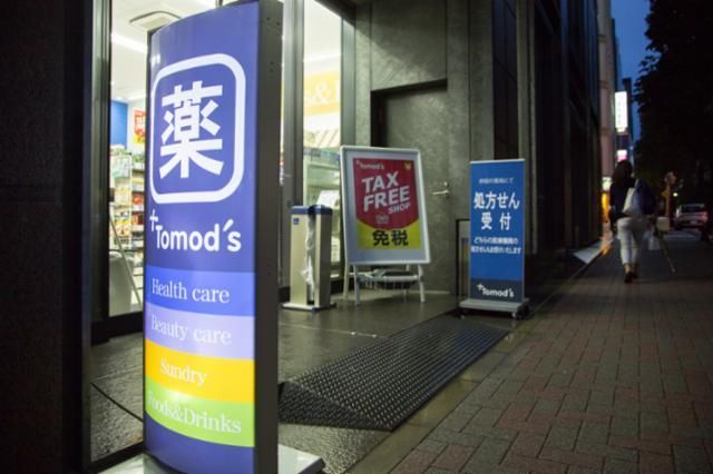 トモズ高田馬場店のアルバイト・バイト求人情報-02