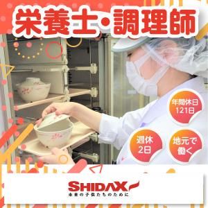 シダックスフードサービス株式会社の求人・転職情報
