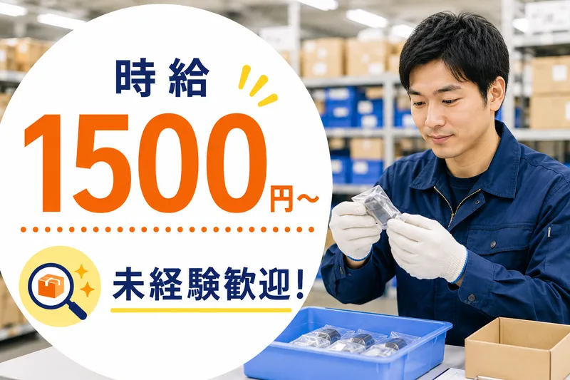 株式会社Lienのアルバイト・バイト求人情報-12