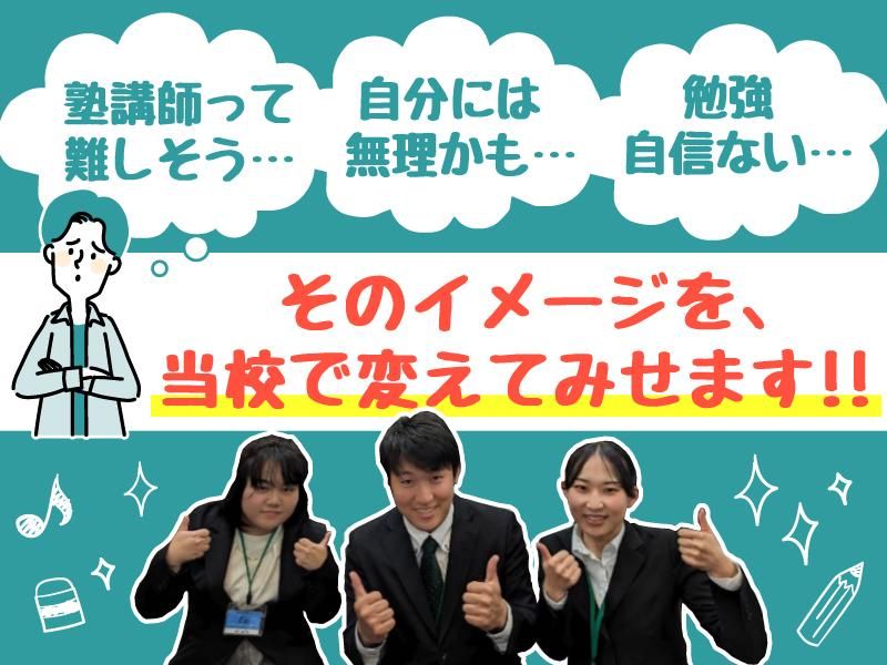 ITTO個別指導学院　安城桜井校のイメージ1