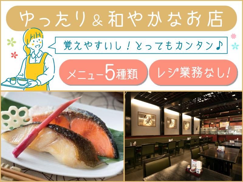 鈴波　松坂屋名古屋店のアルバイト・バイト求人情報-02