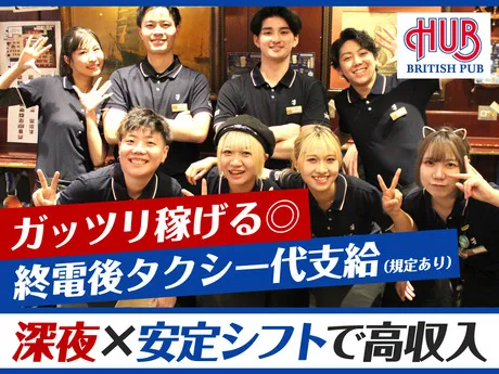 HUB　新浦安店のアルバイト・バイト求人情報