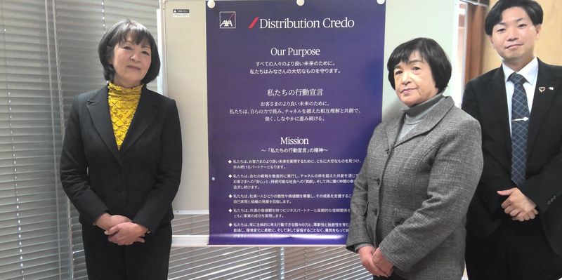 アクサ生命保険株式会社の求人・転職情報