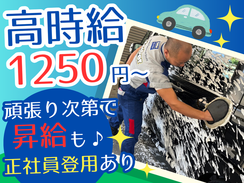 株式会社平和モビリティサービス 喜多山店のアルバイト・バイト求人情報-02