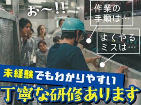 株式会社平山 群馬支店の求人・転職情報
