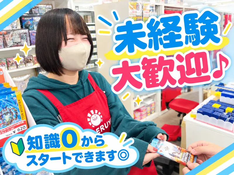 晴れる屋トーナメントセンター 東京のアルバイト・バイト求人情報-01