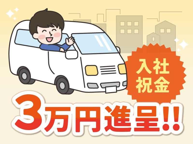 株式会社ジャパン・リリーフ関東の求人・転職情報