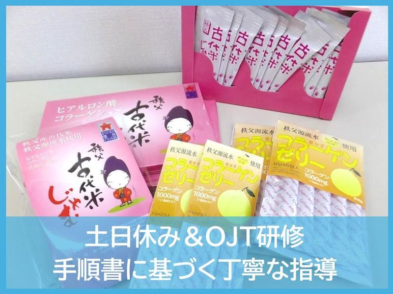 大曽根商事株式会社