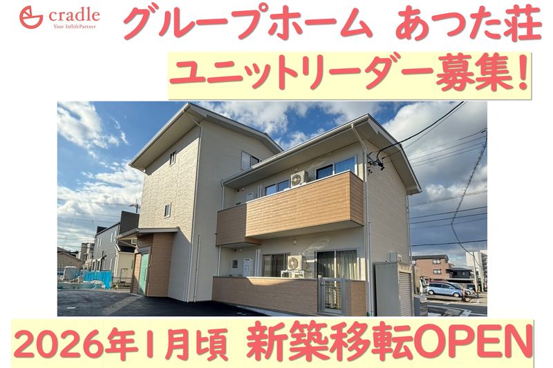 株式会社クレイドルの求人・転職情報