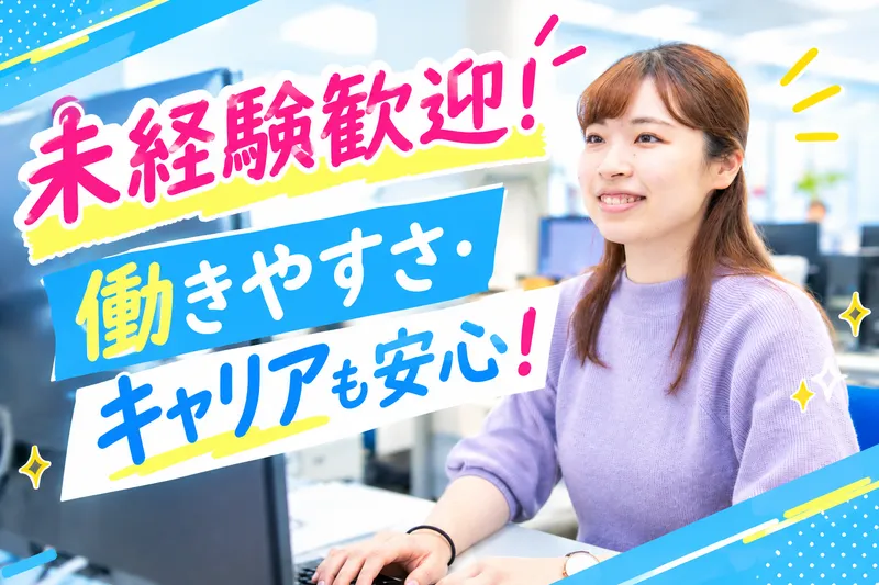 株式会社日豊エンジニアリングの求人・転職情報