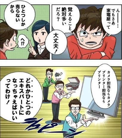 RNT│家電量販店　ビーモーション株式会社│春日/kyura25051901(正)のアルバイト・バイト求人情報-04