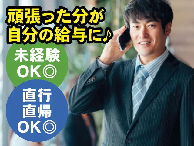 株式会社ナリススタイルのアルバイト・バイト求人情報