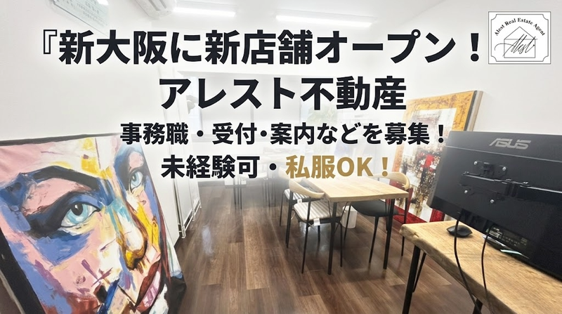 株式会社ＬＰＳリノベーションの求人・転職情報
