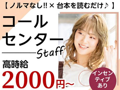 エムジー株式会社のアルバイト・バイト求人情報-09