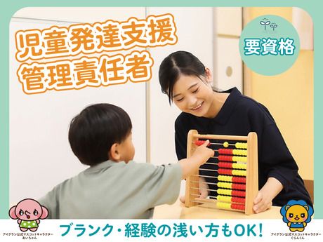 株式会社アイグランの求人・転職情報