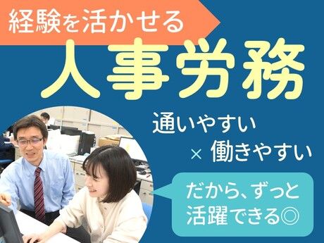 株式会社ティ・アシストの求人・転職情報