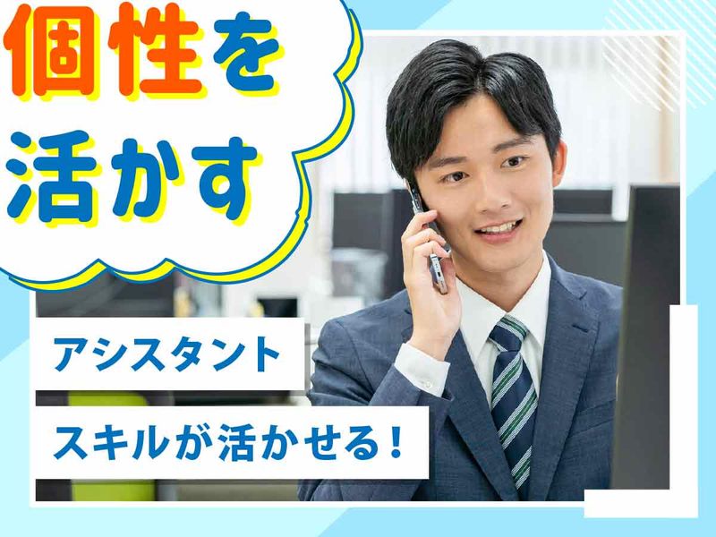 株式会社ウイルテックの求人・転職情報