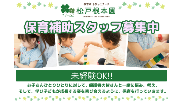 Sbrain株式会社の求人・転職情報