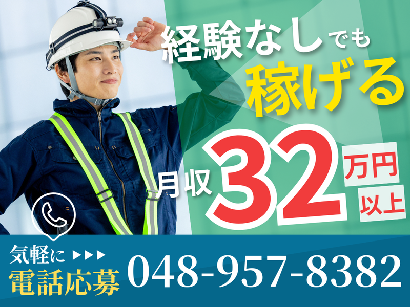 東部工業株式会社の求人・転職情報