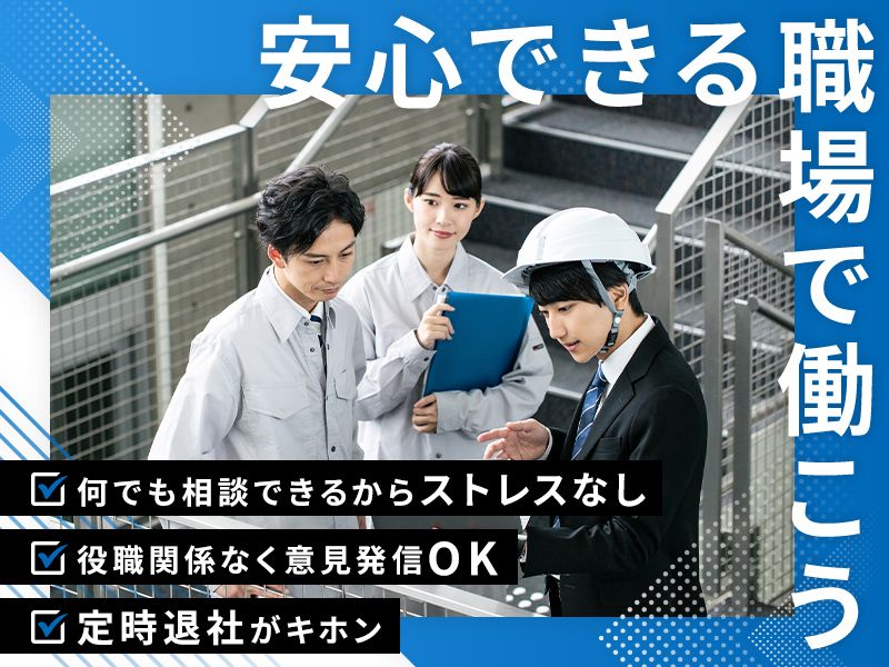 鈴木建設工業株式会社の求人・転職情報
