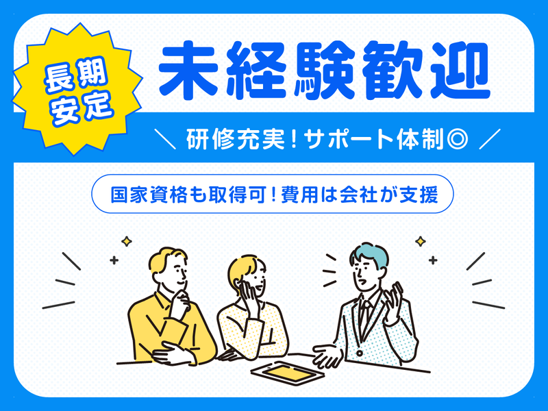 有限会社堀江保険事務所の求人・転職情報