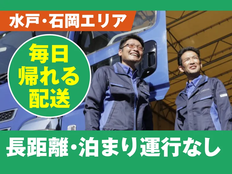 ファーストライナー株式会社の求人・転職情報