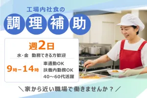 株式会社リエイのアルバイト・バイト求人情報