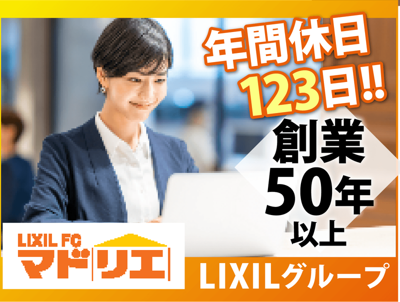 イチロトーヨー住器株式会社の求人・転職情報